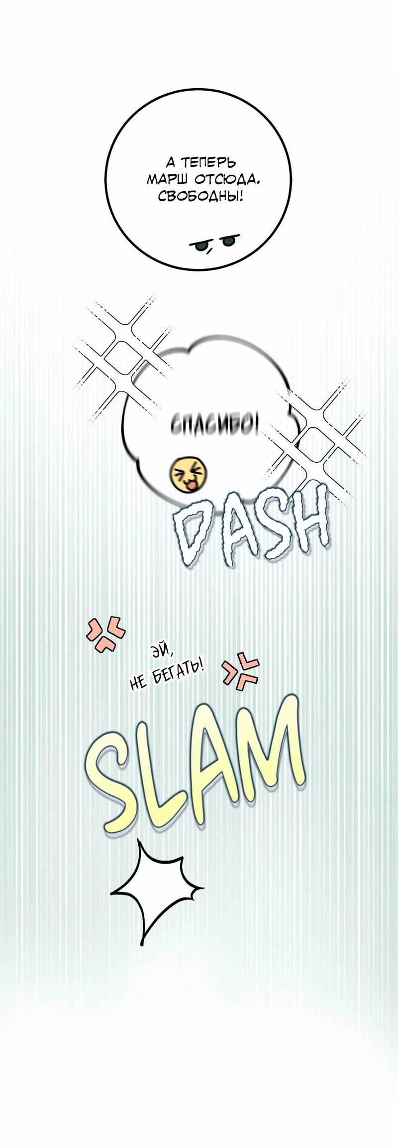 Манга Нулевое признание - Глава 32 Страница 24