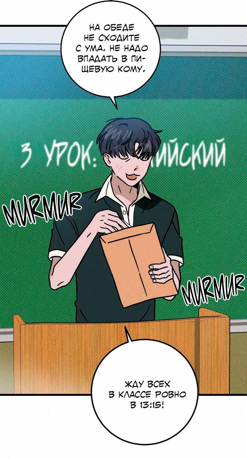 Манга Нулевое признание - Глава 32 Страница 23