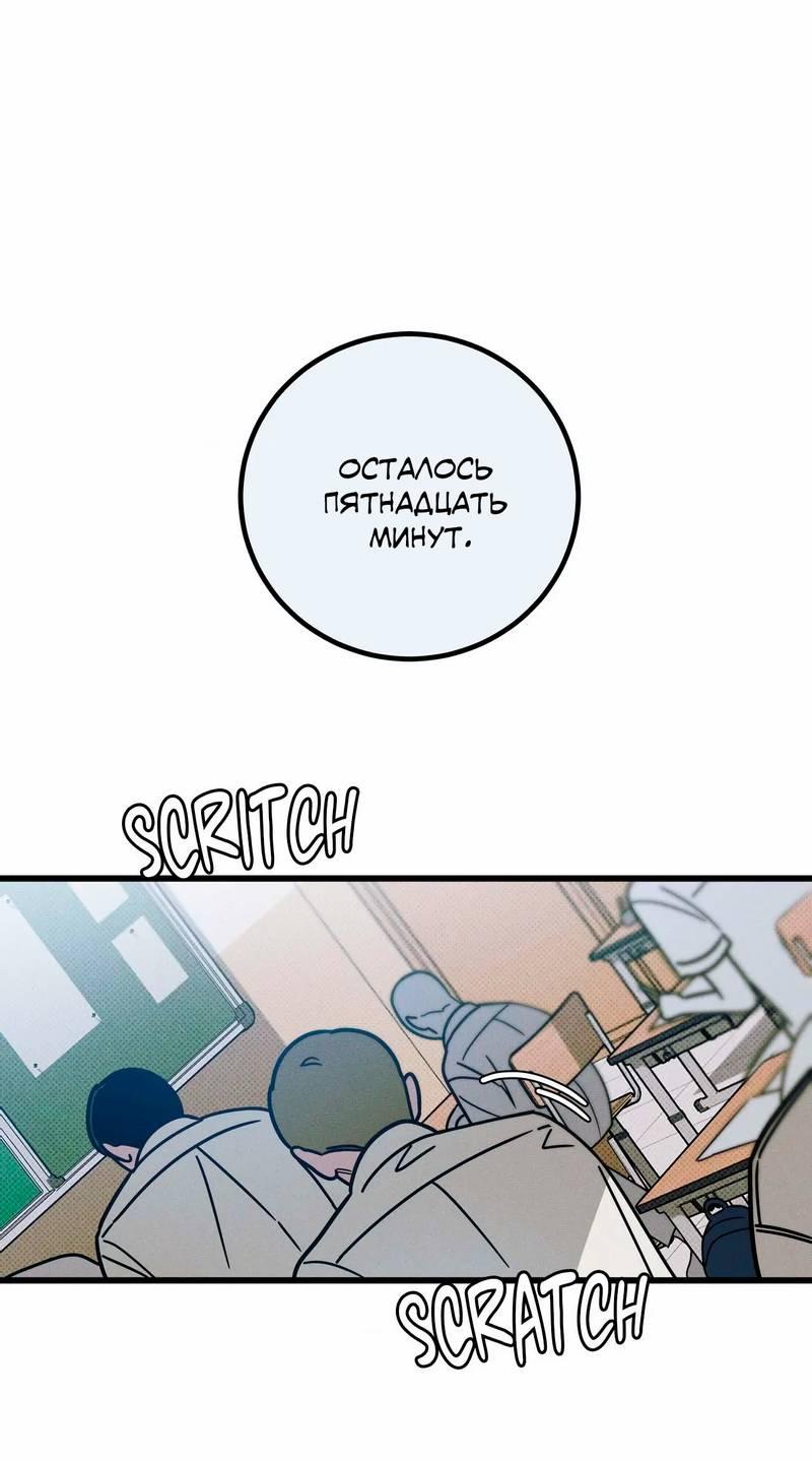 Манга Нулевое признание - Глава 32 Страница 1