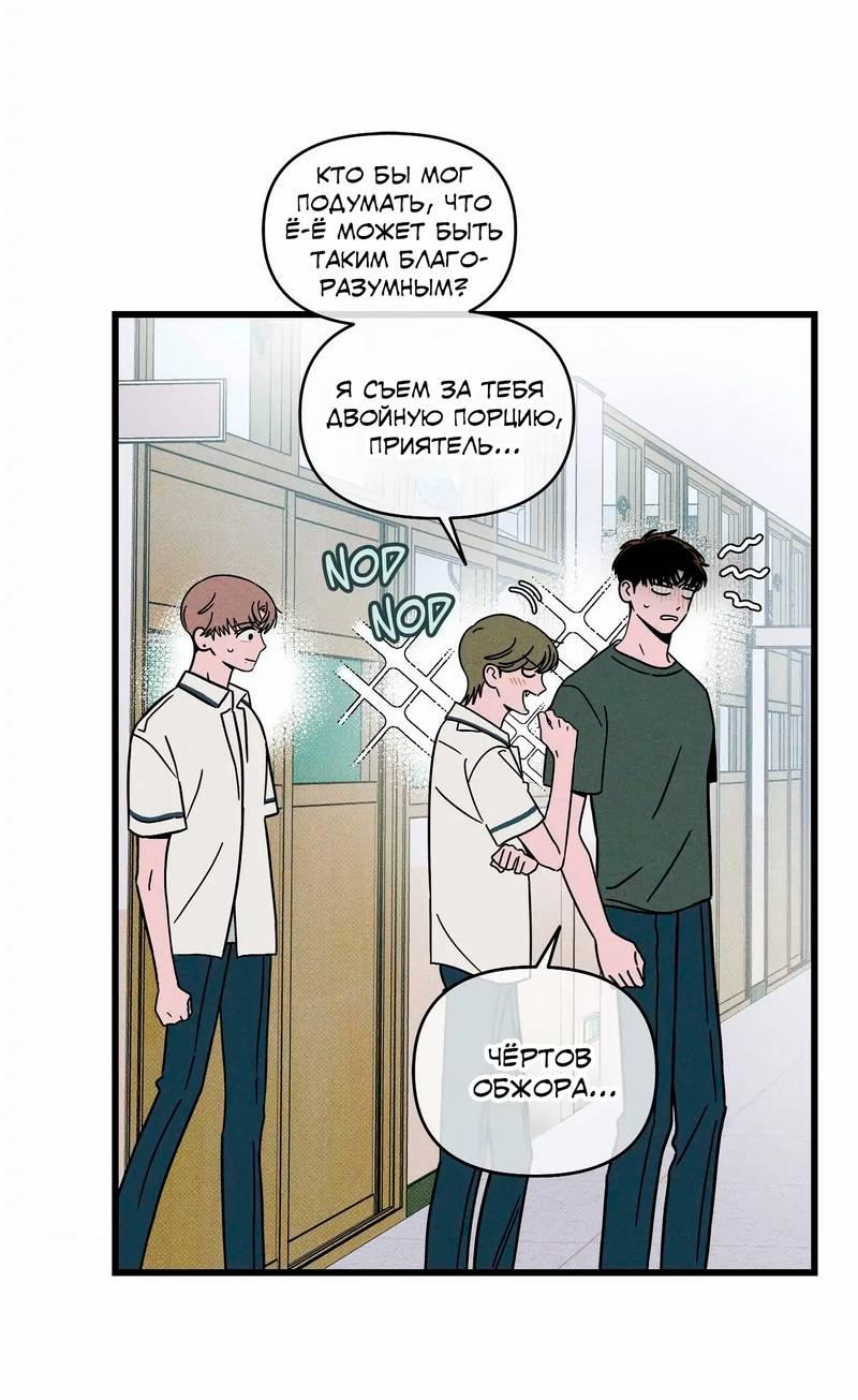 Манга Нулевое признание - Глава 32 Страница 37