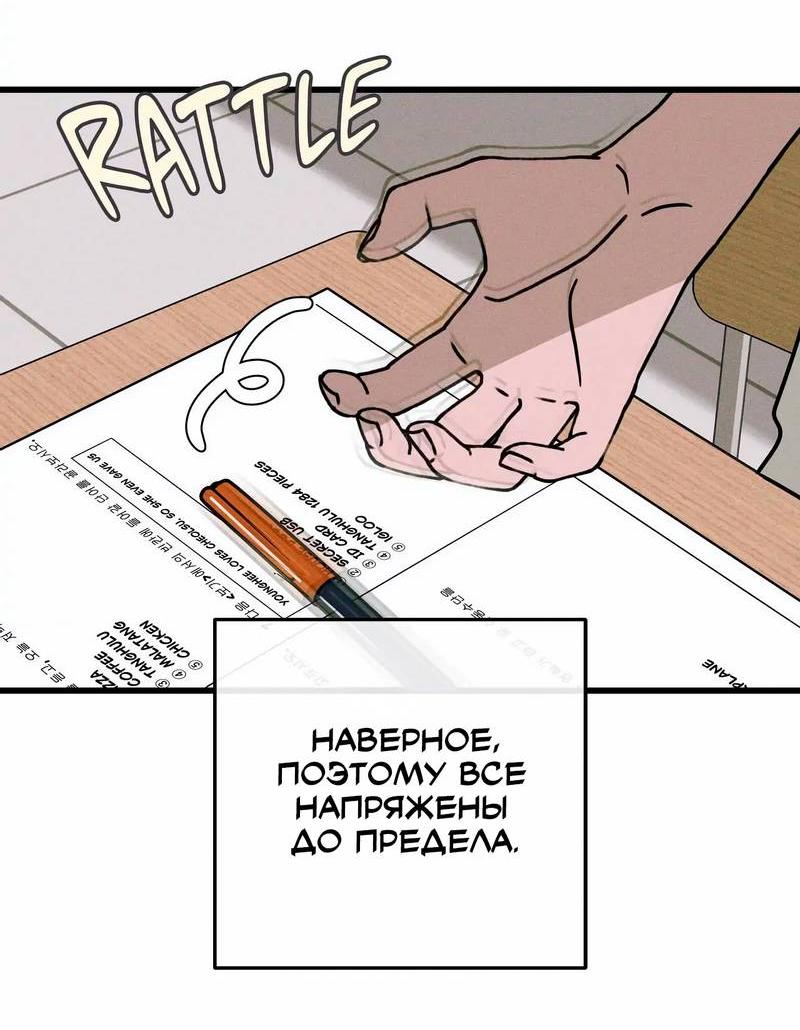 Манга Нулевое признание - Глава 32 Страница 4