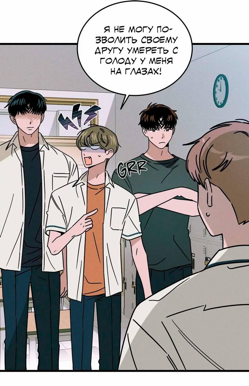 Манга Нулевое признание - Глава 32 Страница 29