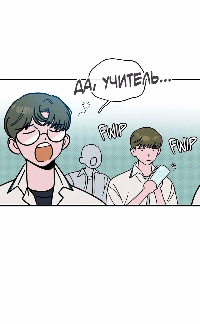 Манга Нулевое признание - Глава 32 Страница 10