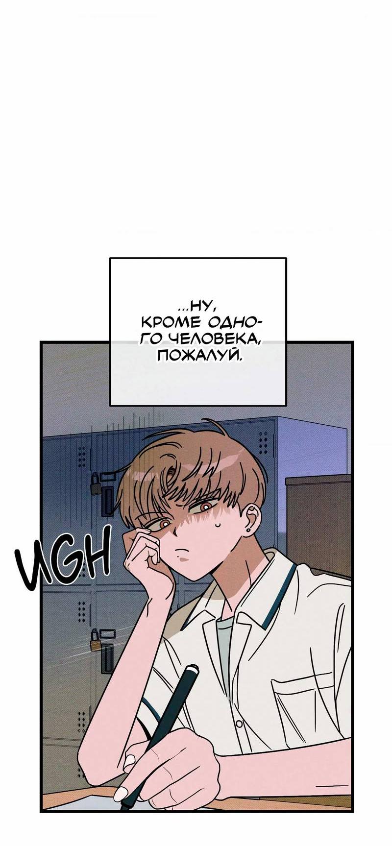 Манга Нулевое признание - Глава 32 Страница 5