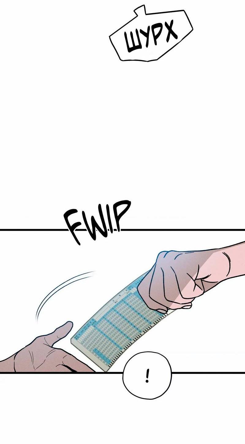 Манга Нулевое признание - Глава 32 Страница 15