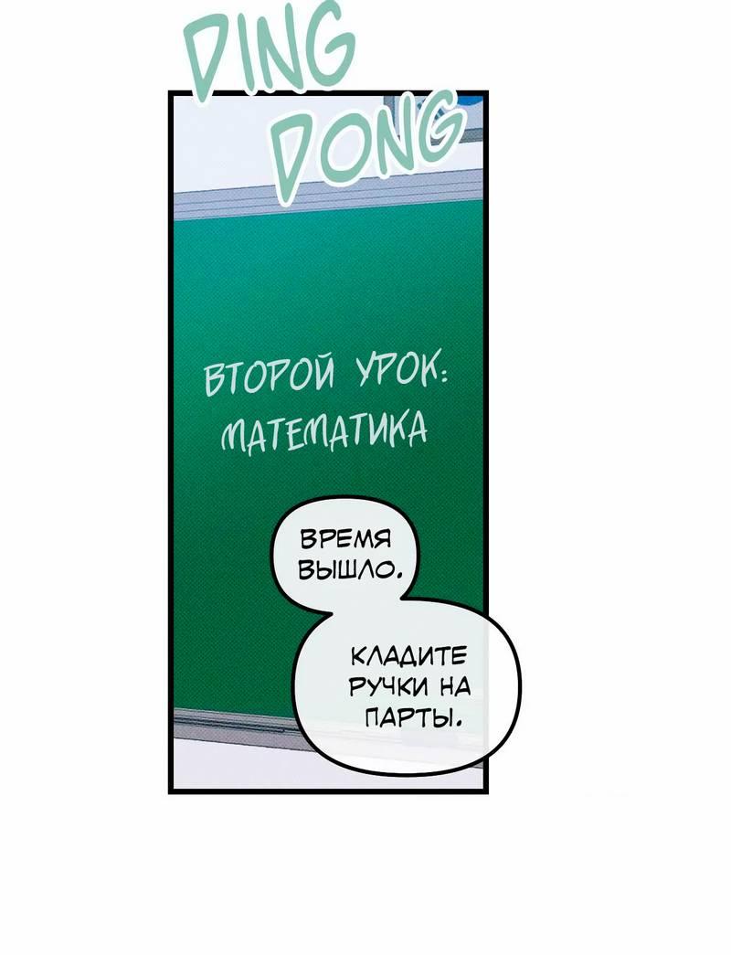 Манга Нулевое признание - Глава 32 Страница 8