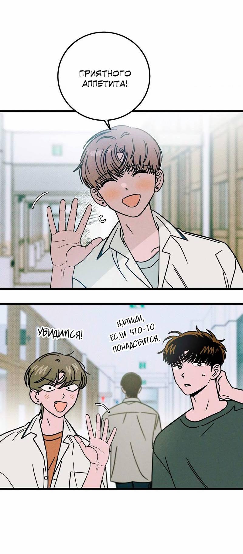 Манга Нулевое признание - Глава 32 Страница 38