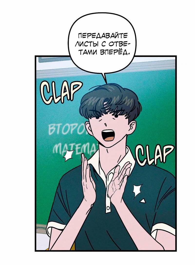 Манга Нулевое признание - Глава 32 Страница 9