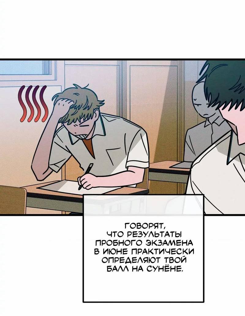 Манга Нулевое признание - Глава 32 Страница 3