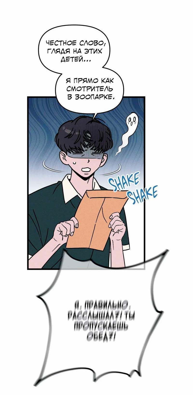 Манга Нулевое признание - Глава 32 Страница 25