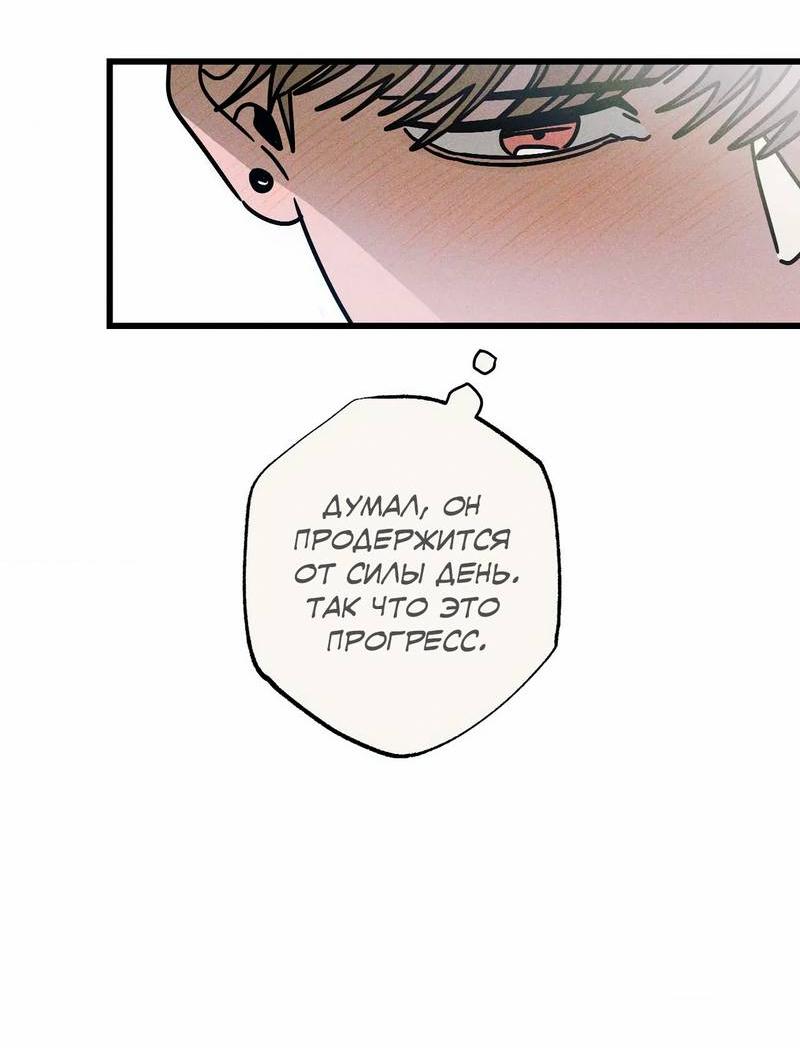 Манга Нулевое признание - Глава 32 Страница 34