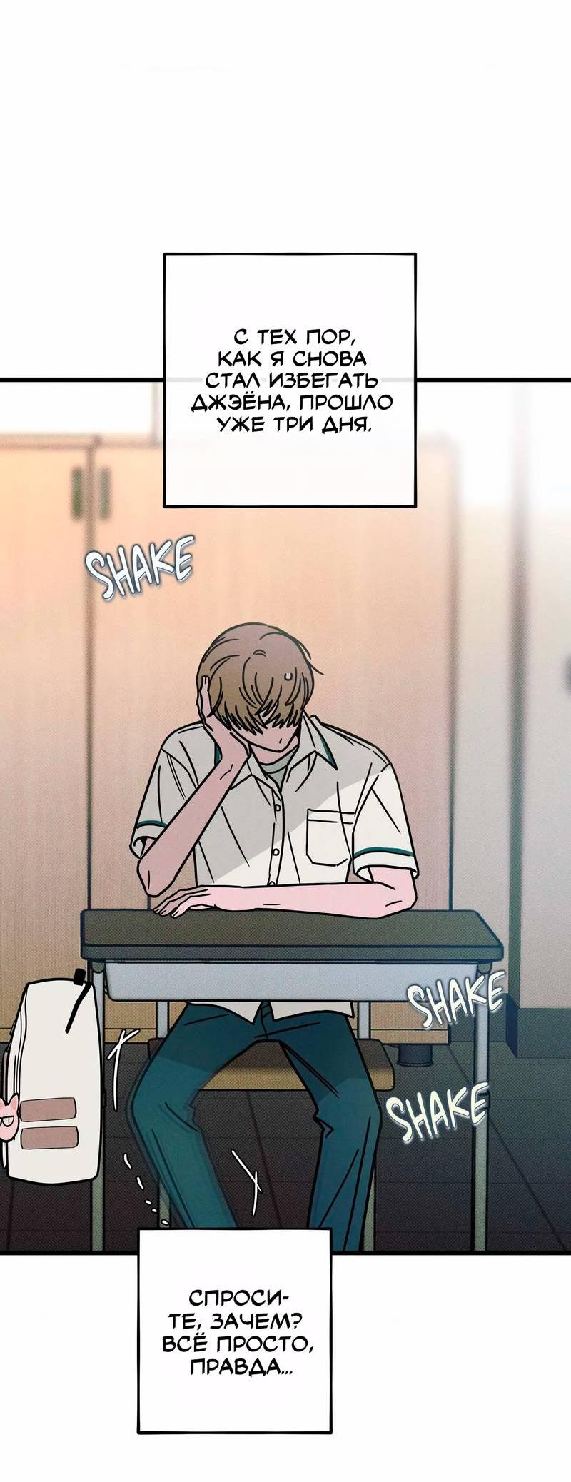 Манга Нулевое признание - Глава 32 Страница 18