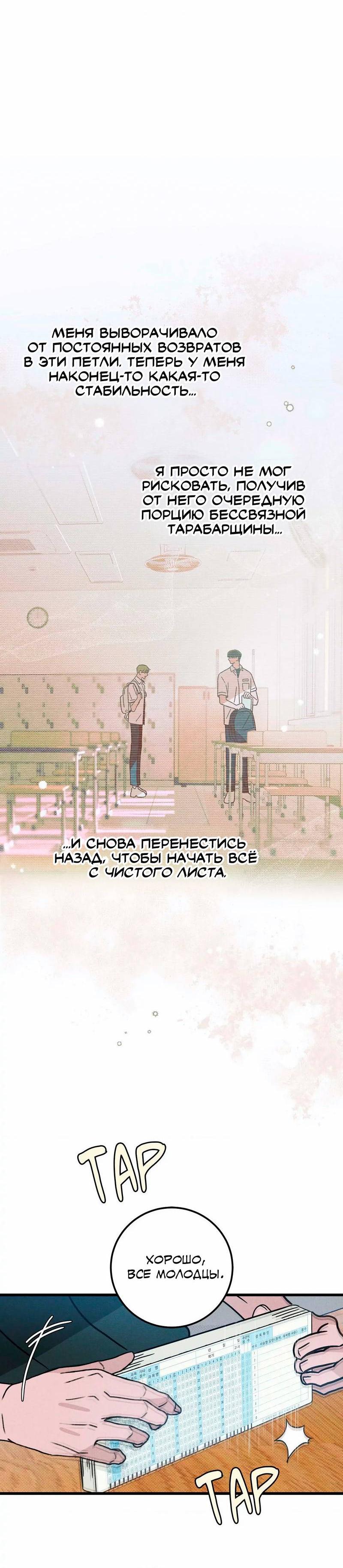 Манга Нулевое признание - Глава 32 Страница 22