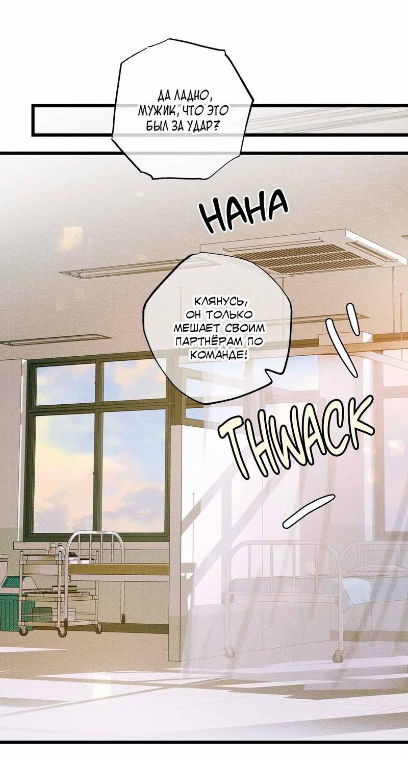 Манга Нулевое признание - Глава 32 Страница 42