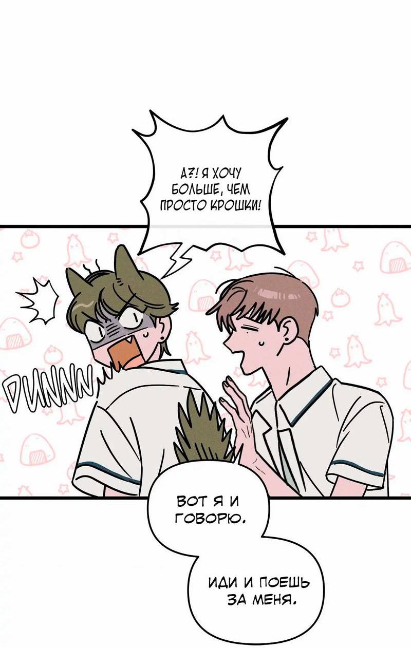 Манга Нулевое признание - Глава 32 Страница 36