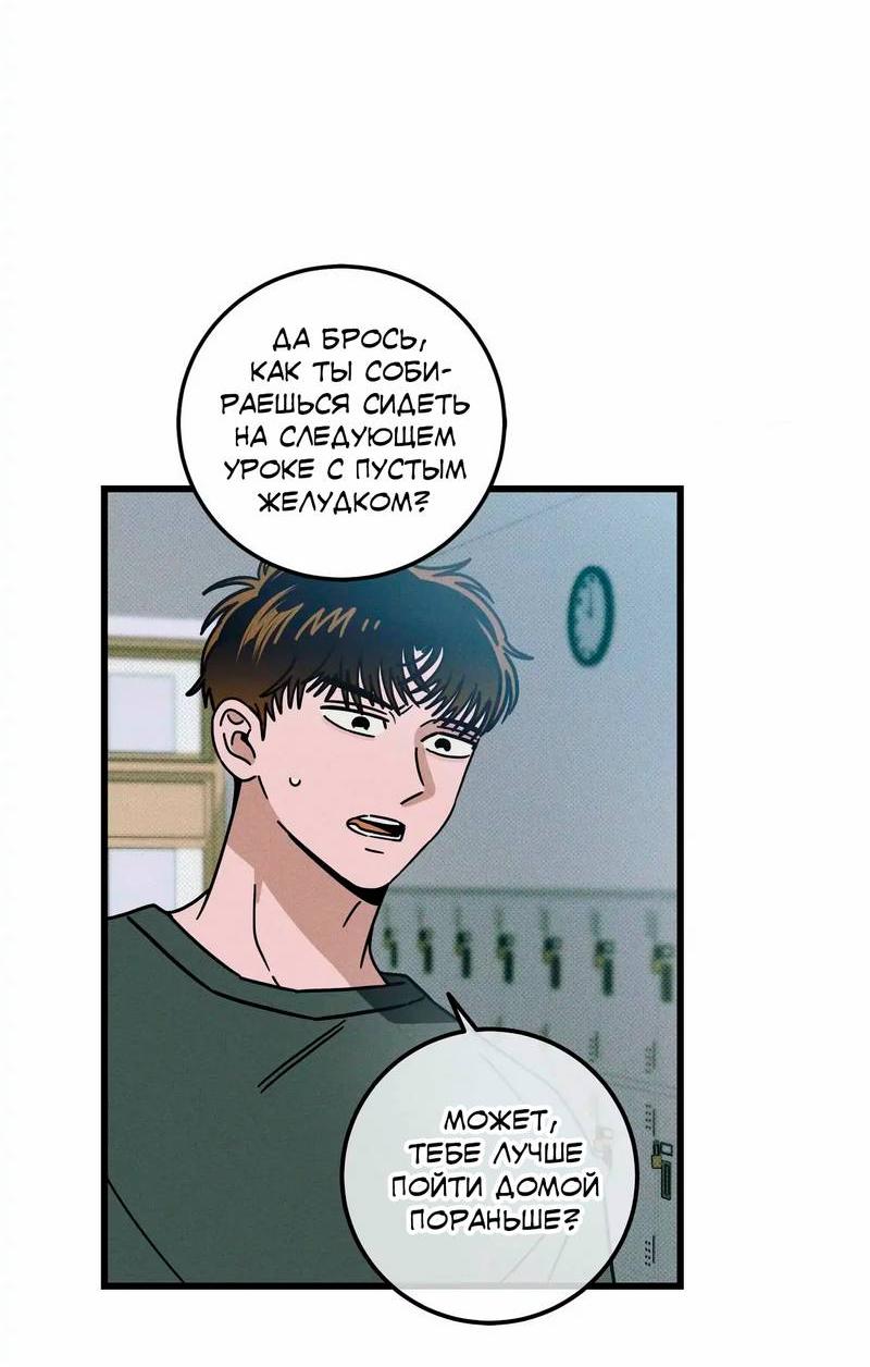 Манга Нулевое признание - Глава 32 Страница 27