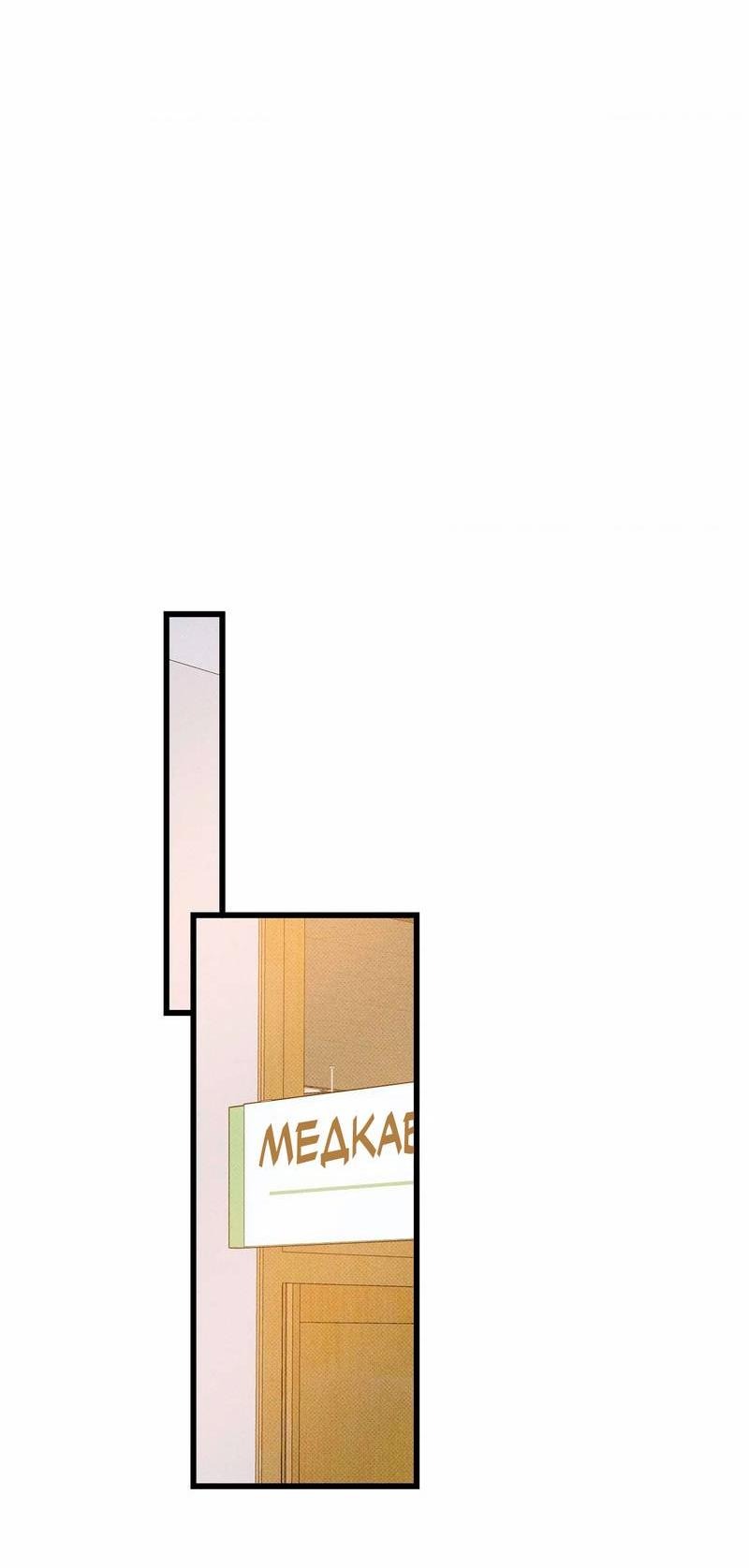 Манга Нулевое признание - Глава 32 Страница 41