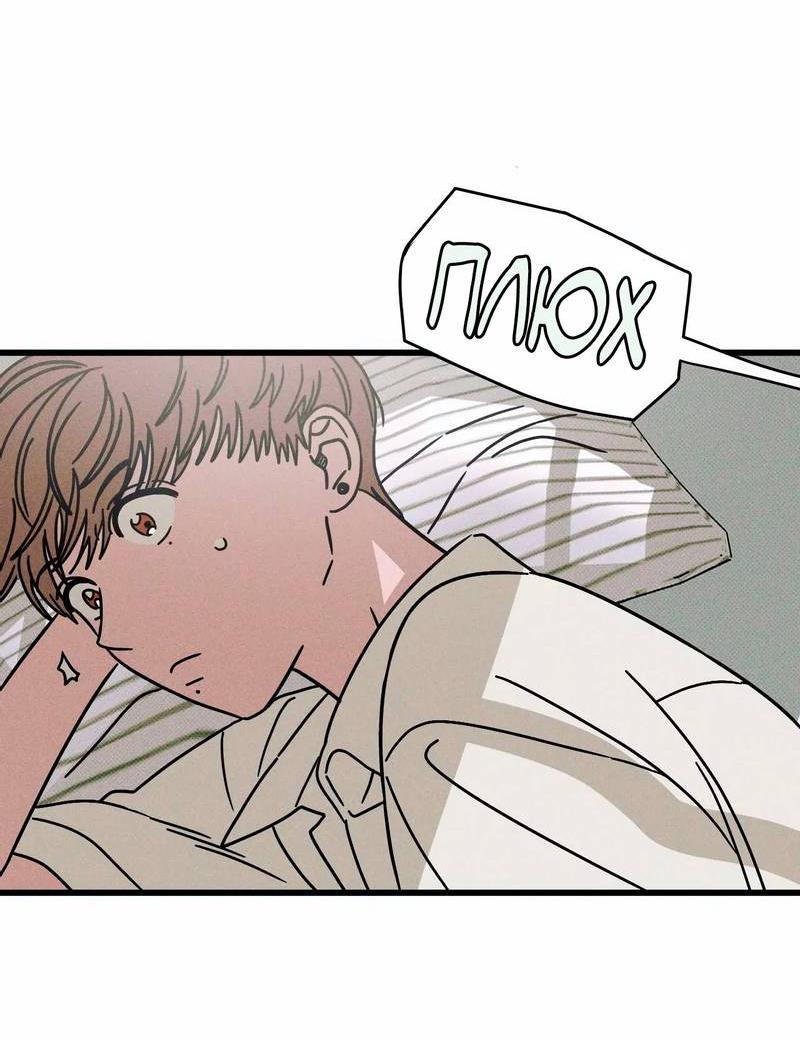 Манга Нулевое признание - Глава 32 Страница 46