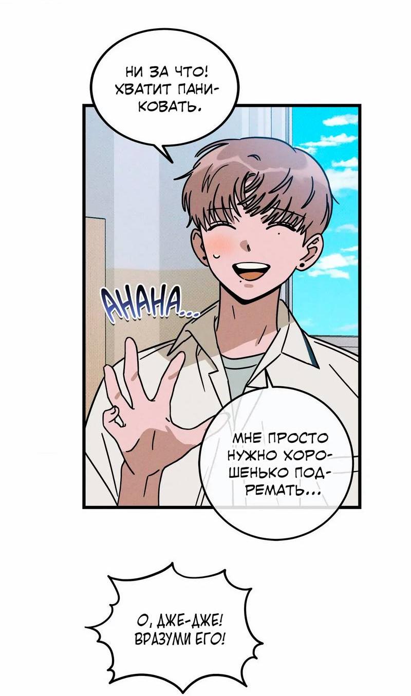 Манга Нулевое признание - Глава 32 Страница 28