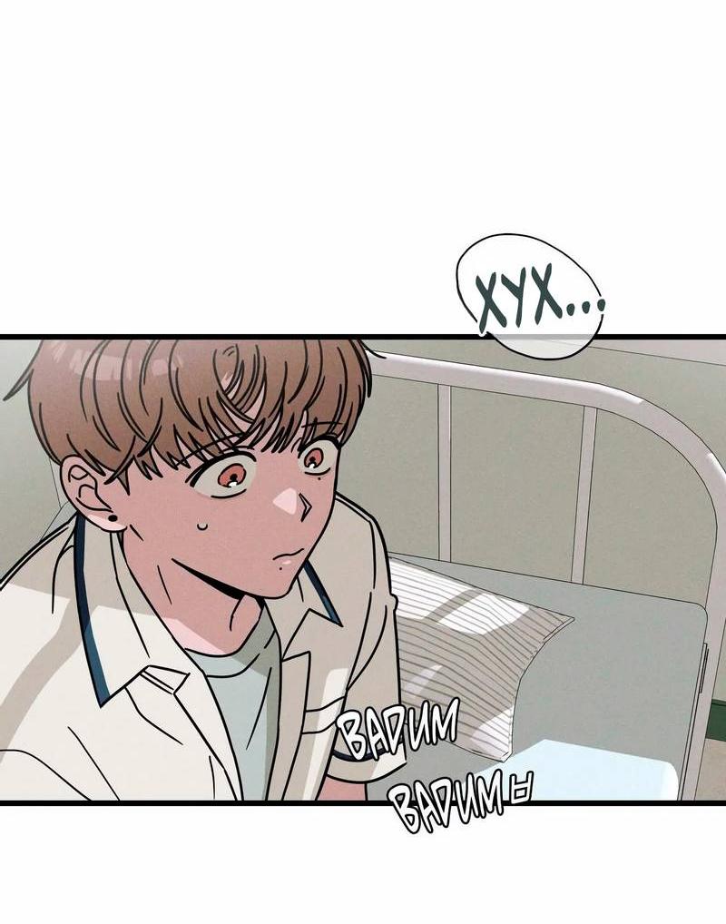 Манга Нулевое признание - Глава 32 Страница 49