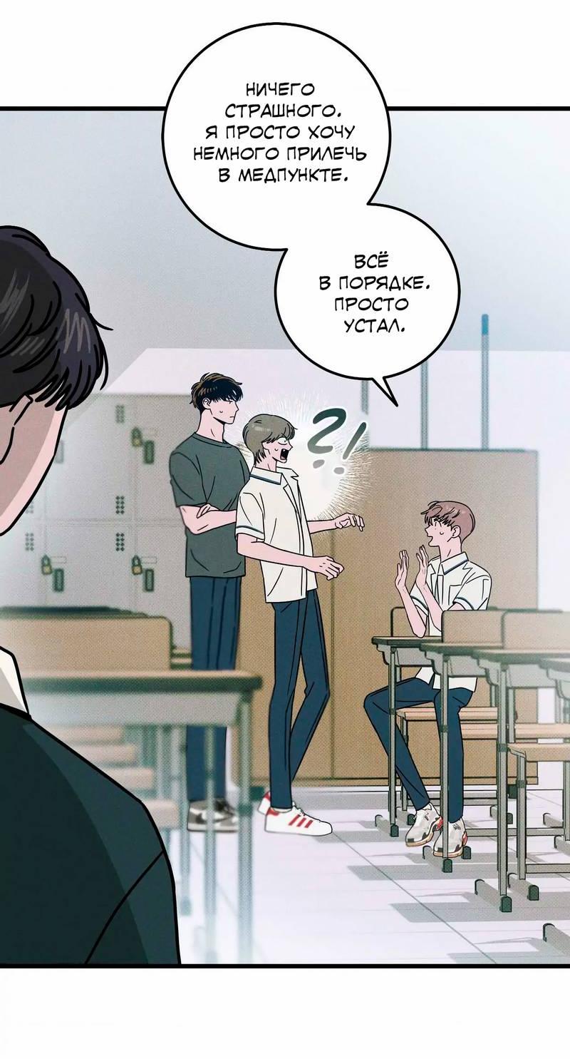 Манга Нулевое признание - Глава 32 Страница 26