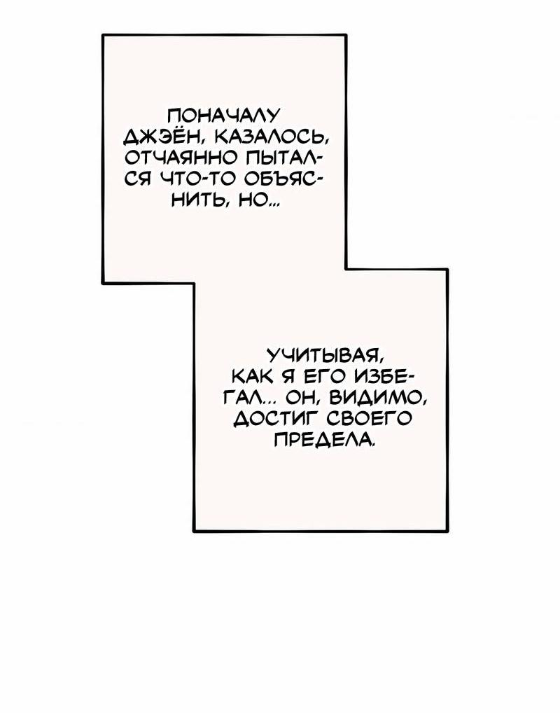 Манга Нулевое признание - Глава 32 Страница 32