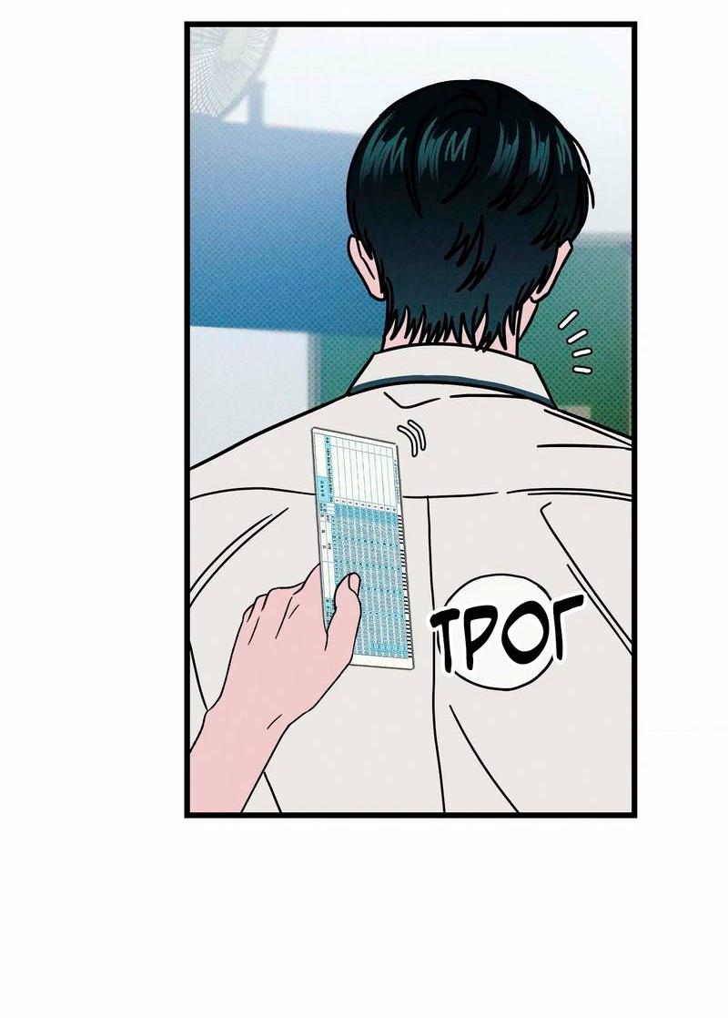 Манга Нулевое признание - Глава 32 Страница 12