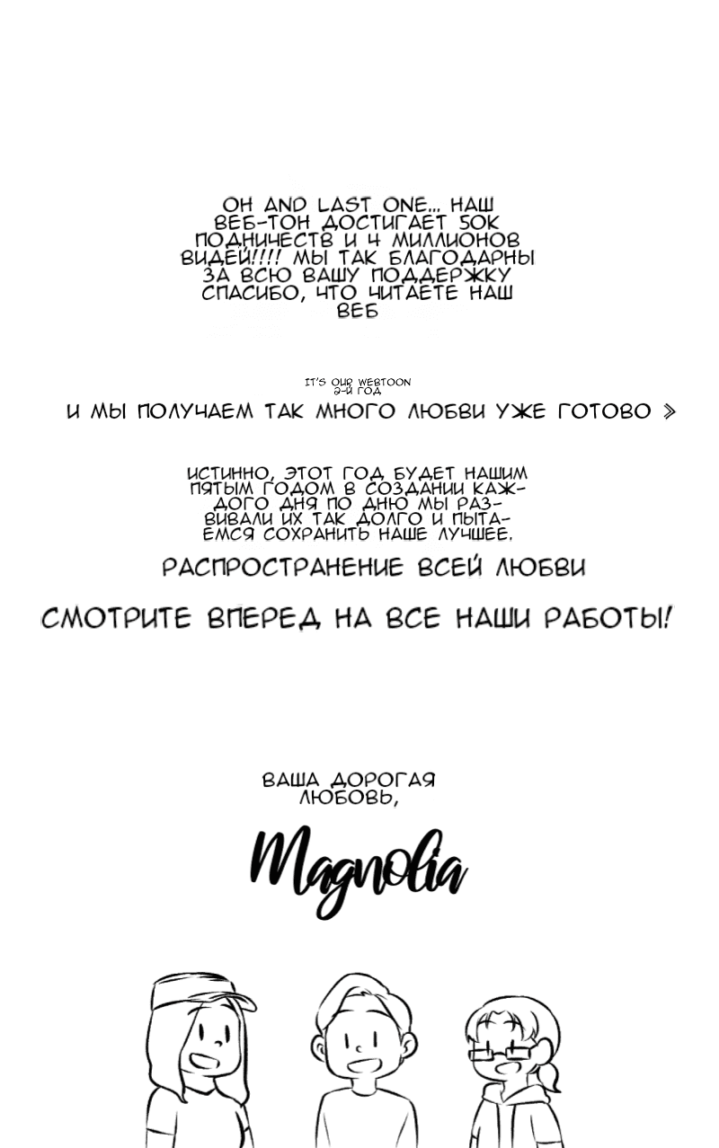 Манга Изо дня в день - Глава 64 Страница 10