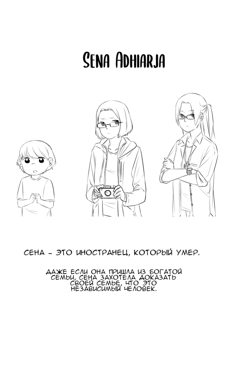 Манга Изо дня в день - Глава 37 Страница 18