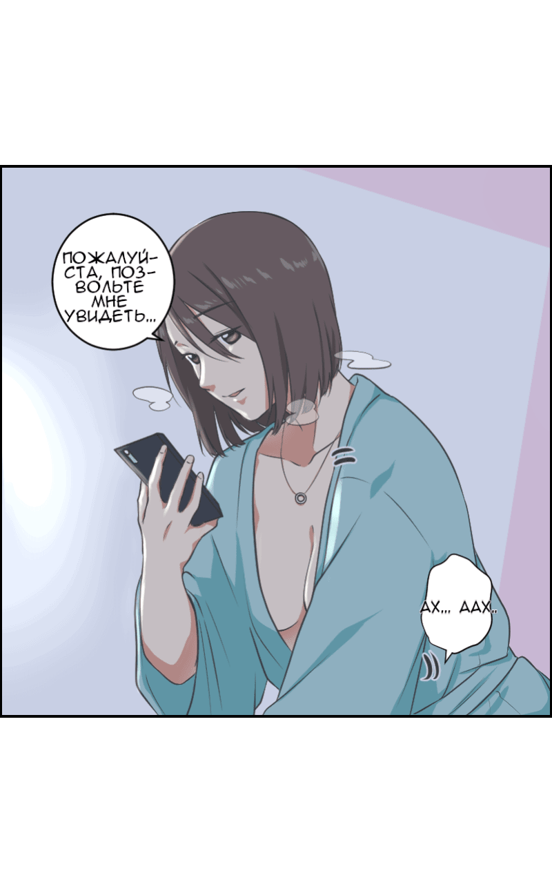 Манга Изо дня в день - Глава 33 Страница 5