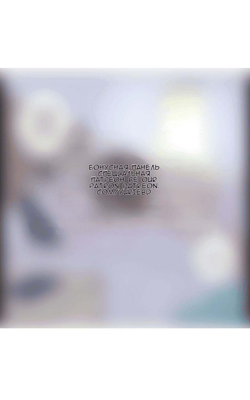 Манга Изо дня в день - Глава 33 Страница 8