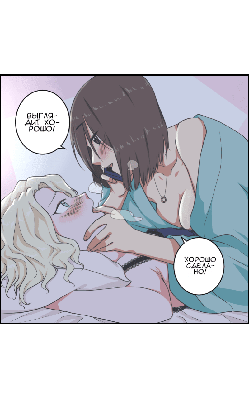 Манга Изо дня в день - Глава 33 Страница 7