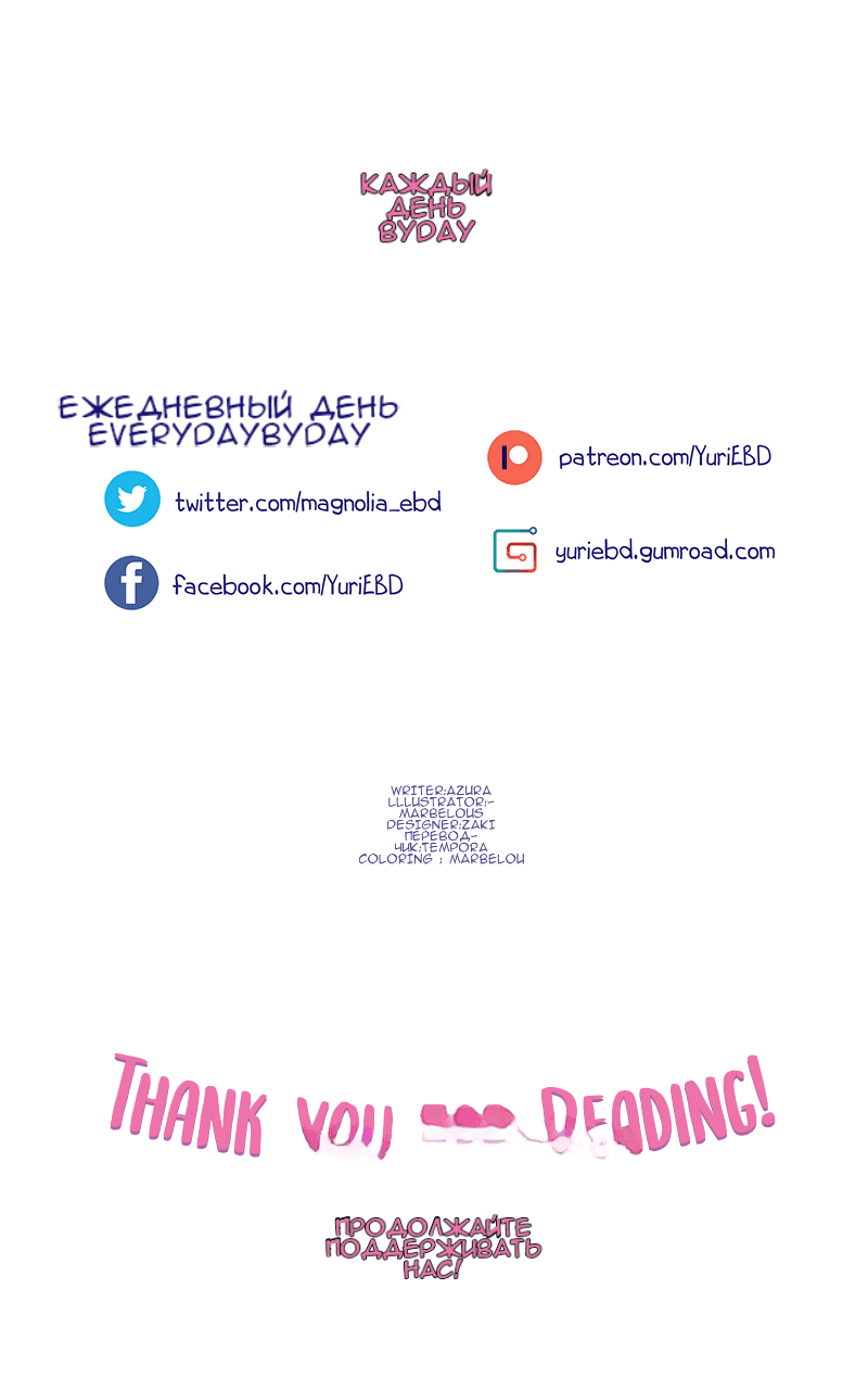 Манга Изо дня в день - Глава 33 Страница 9