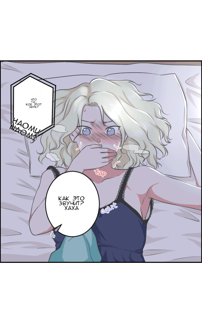 Манга Изо дня в день - Глава 33 Страница 6