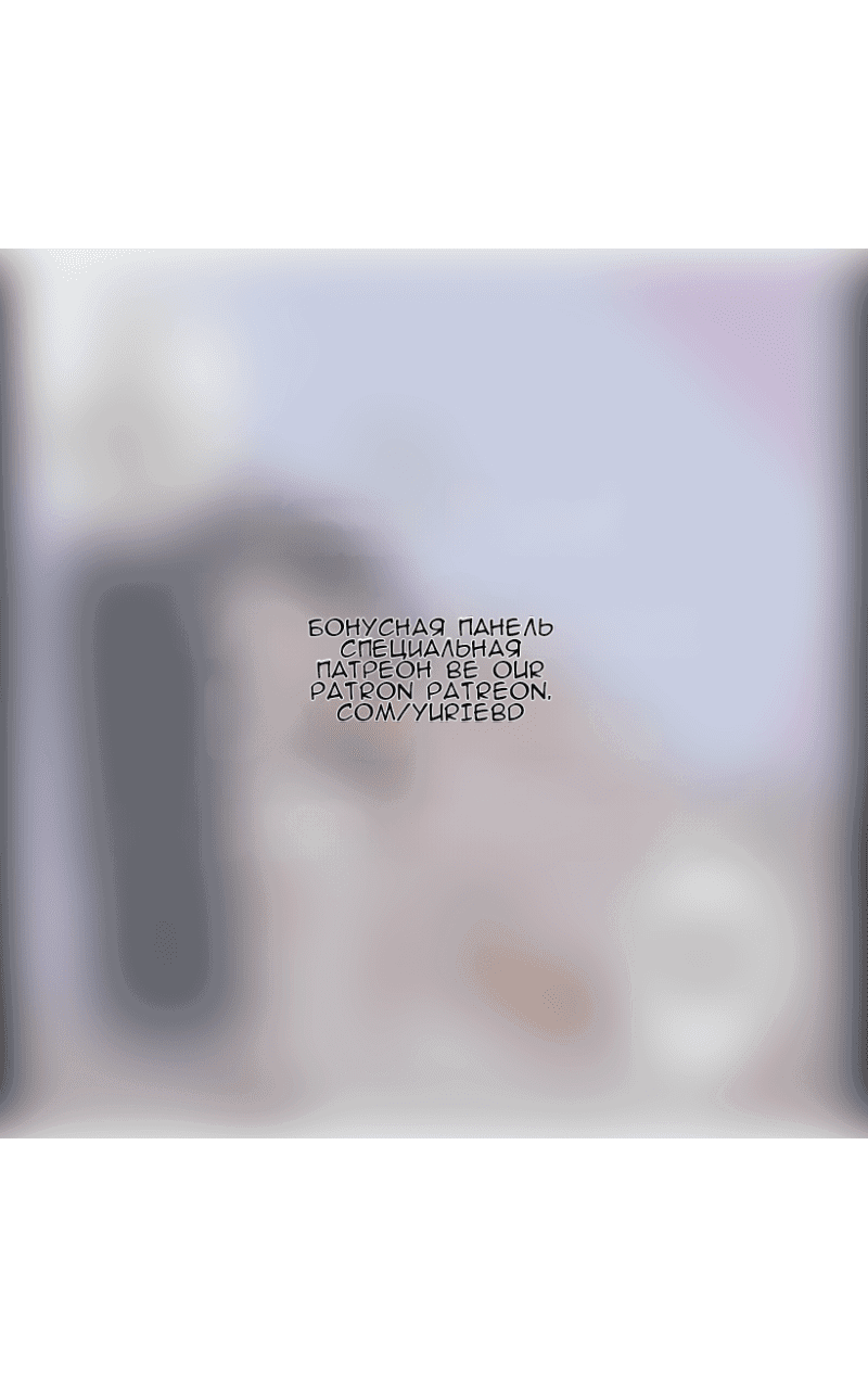 Манга Изо дня в день - Глава 32 Страница 8