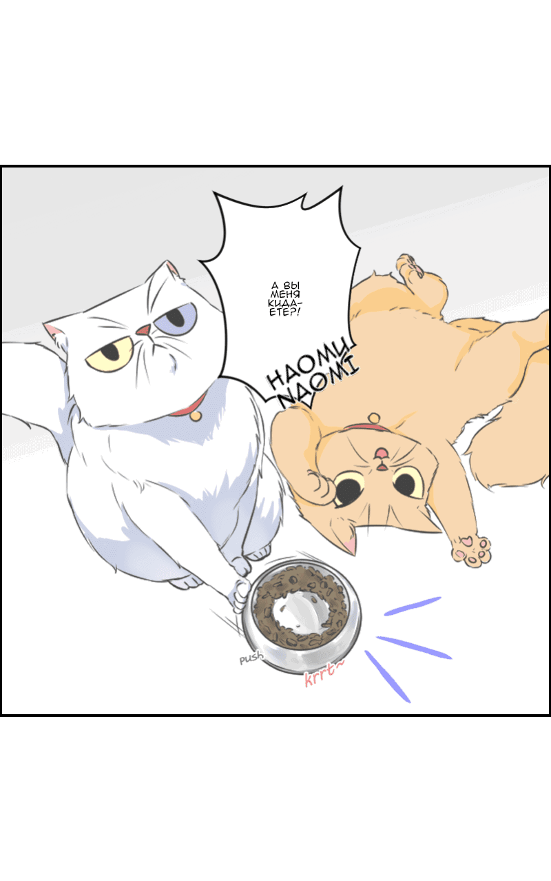 Манга Изо дня в день - Глава 32 Страница 7