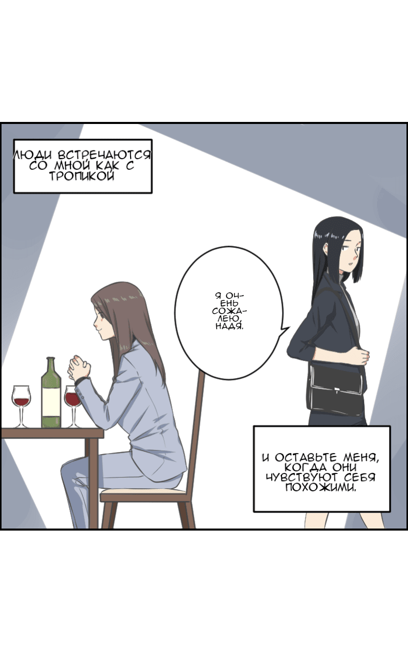 Манга Изо дня в день - Глава 31 Страница 3