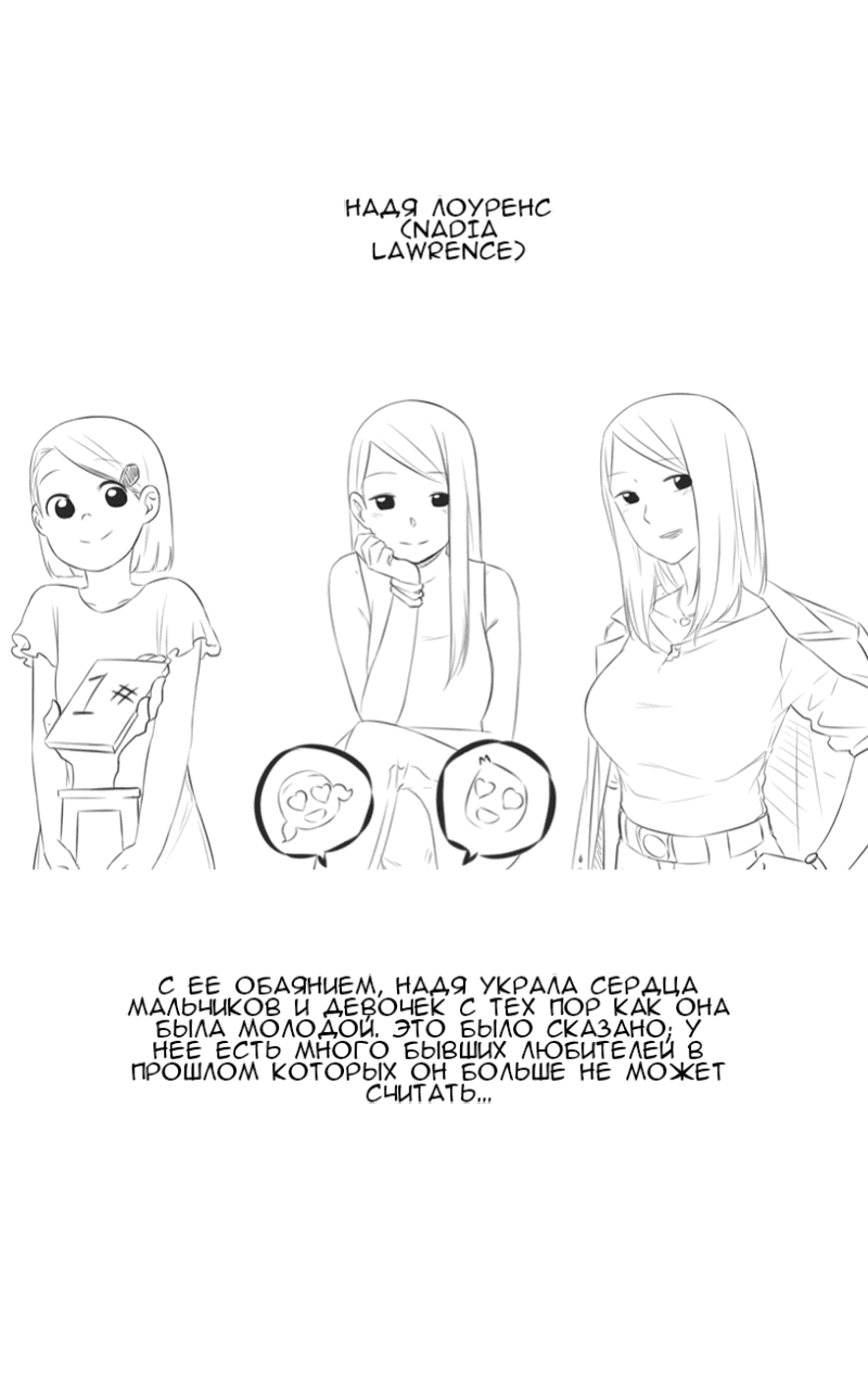 Манга Изо дня в день - Глава 31 Страница 17