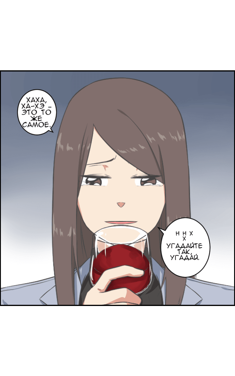 Манга Изо дня в день - Глава 31 Страница 10