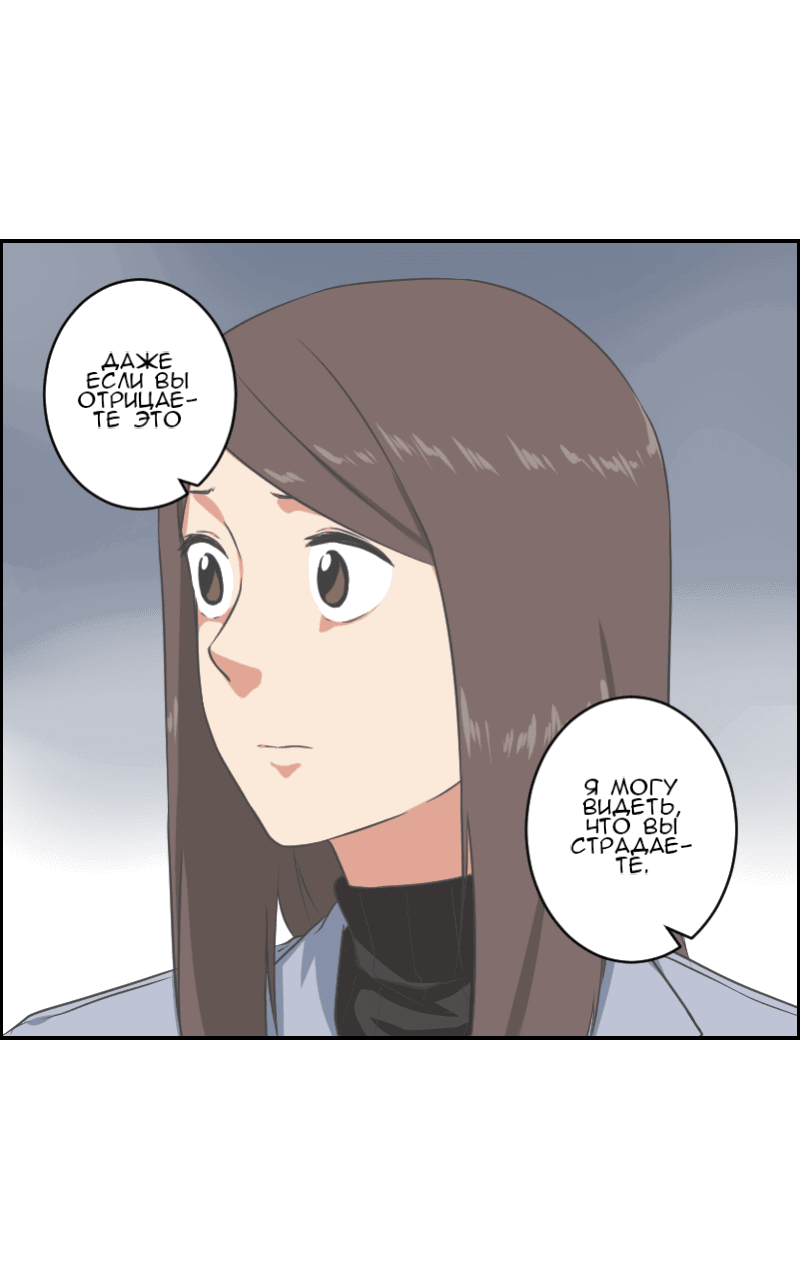 Манга Изо дня в день - Глава 31 Страница 9