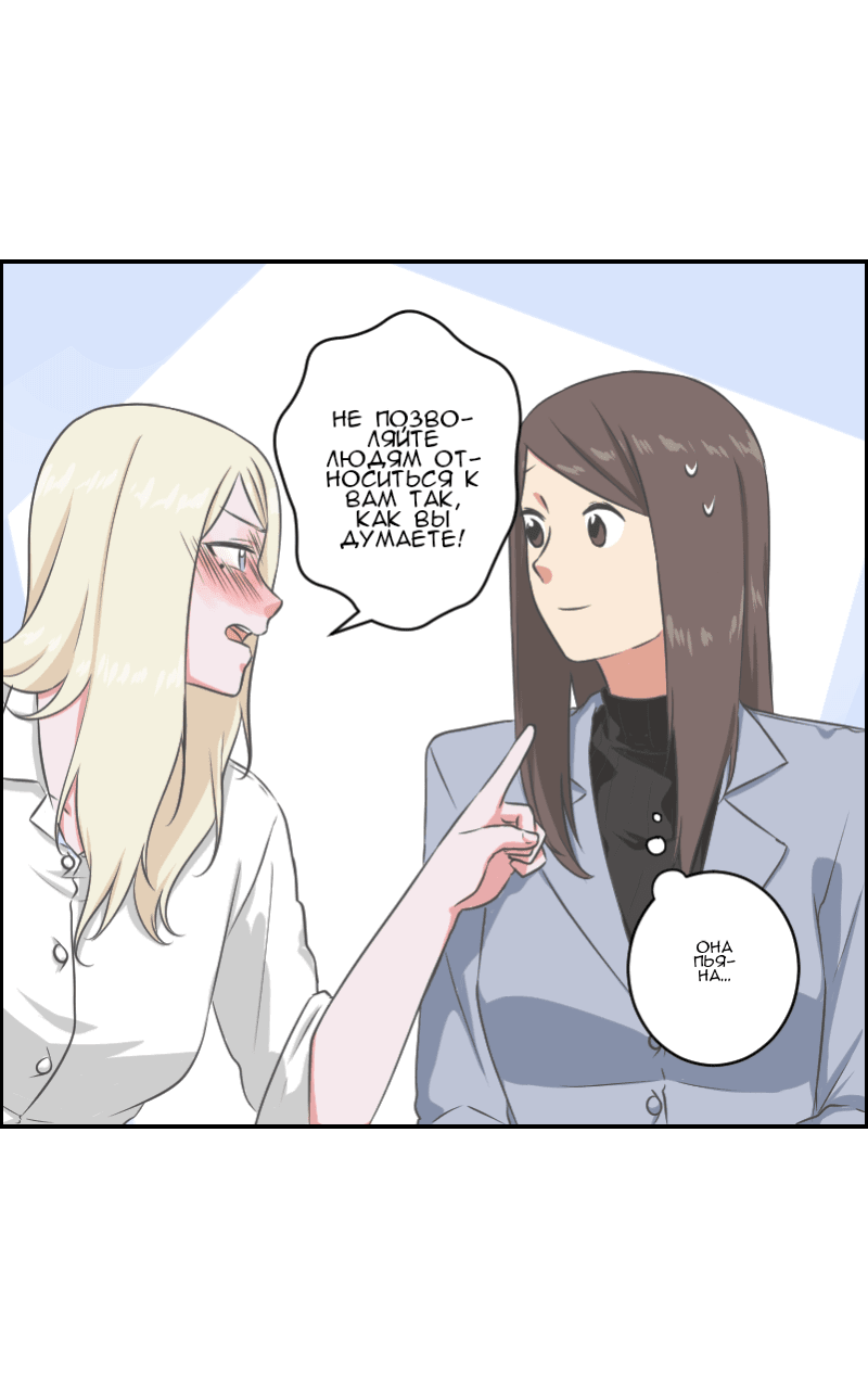 Манга Изо дня в день - Глава 31 Страница 7