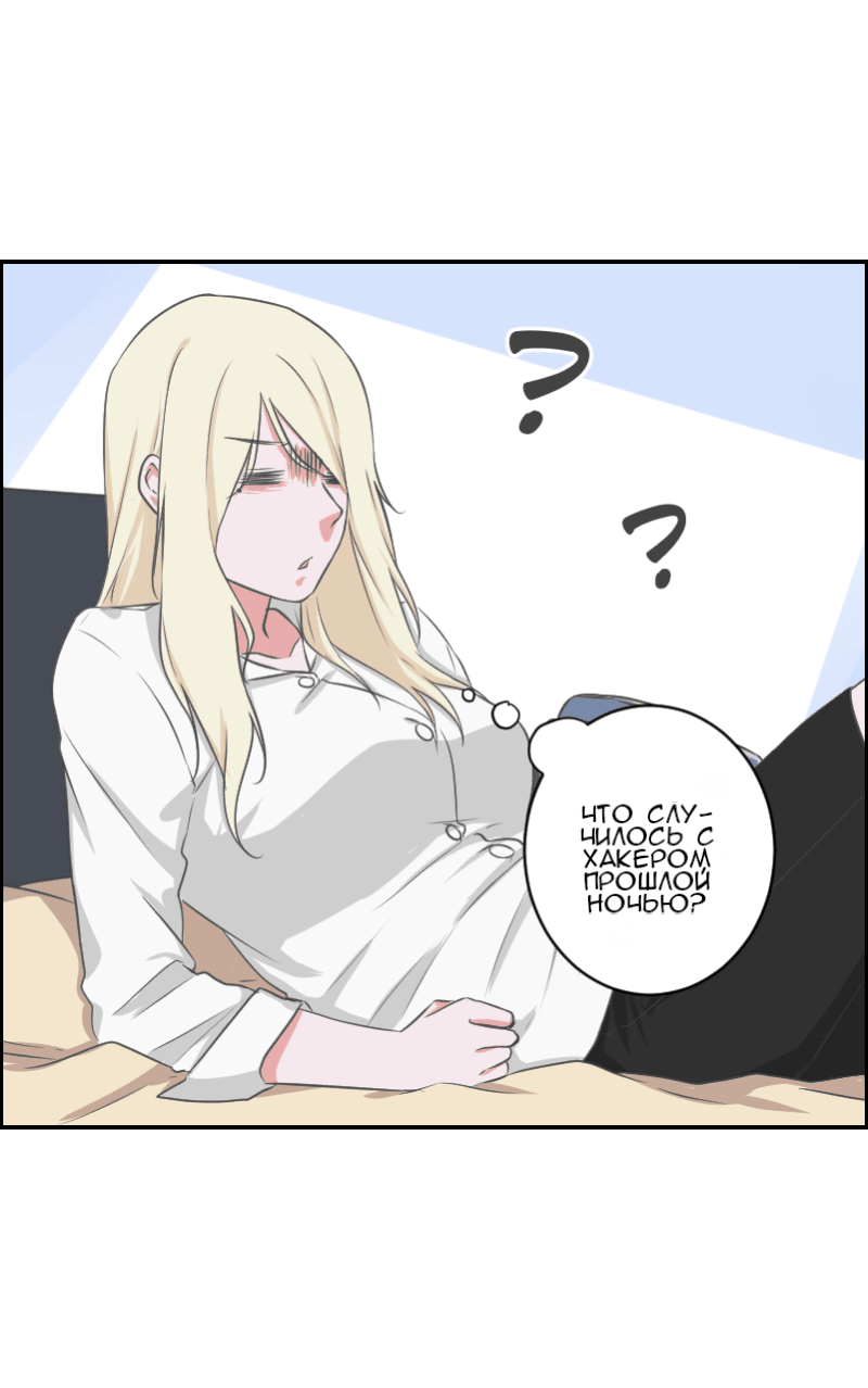 Манга Изо дня в день - Глава 31 Страница 19