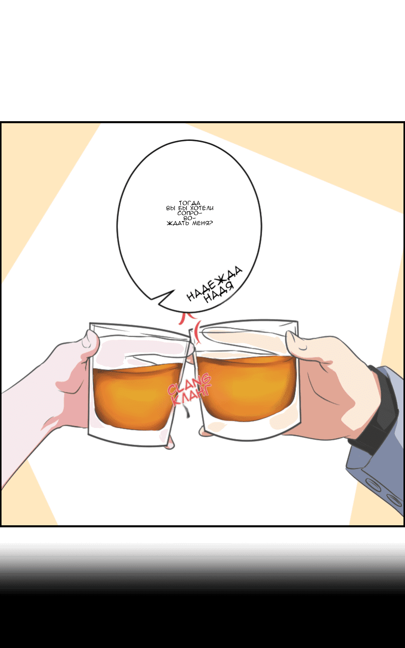 Манга Изо дня в день - Глава 31 Страница 12