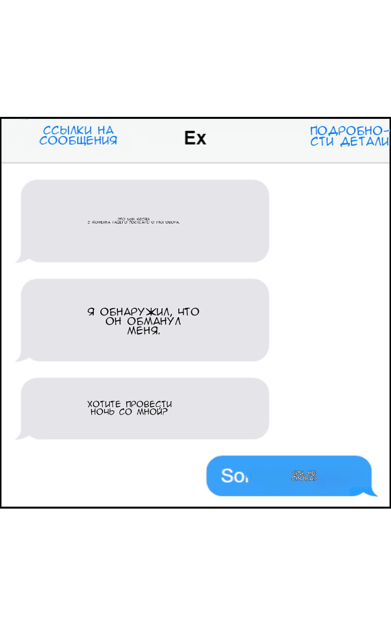 Манга Изо дня в день - Глава 31 Страница 14