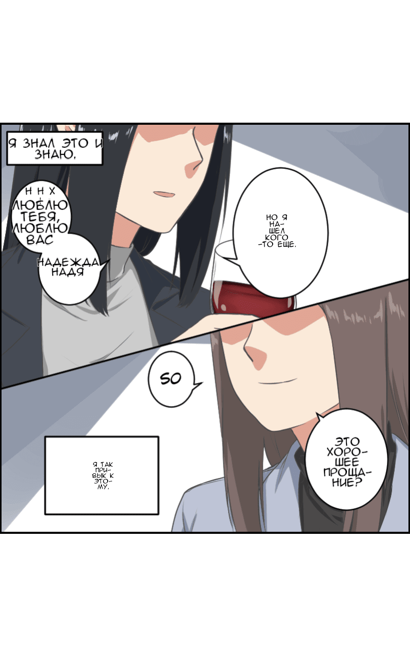 Манга Изо дня в день - Глава 31 Страница 2