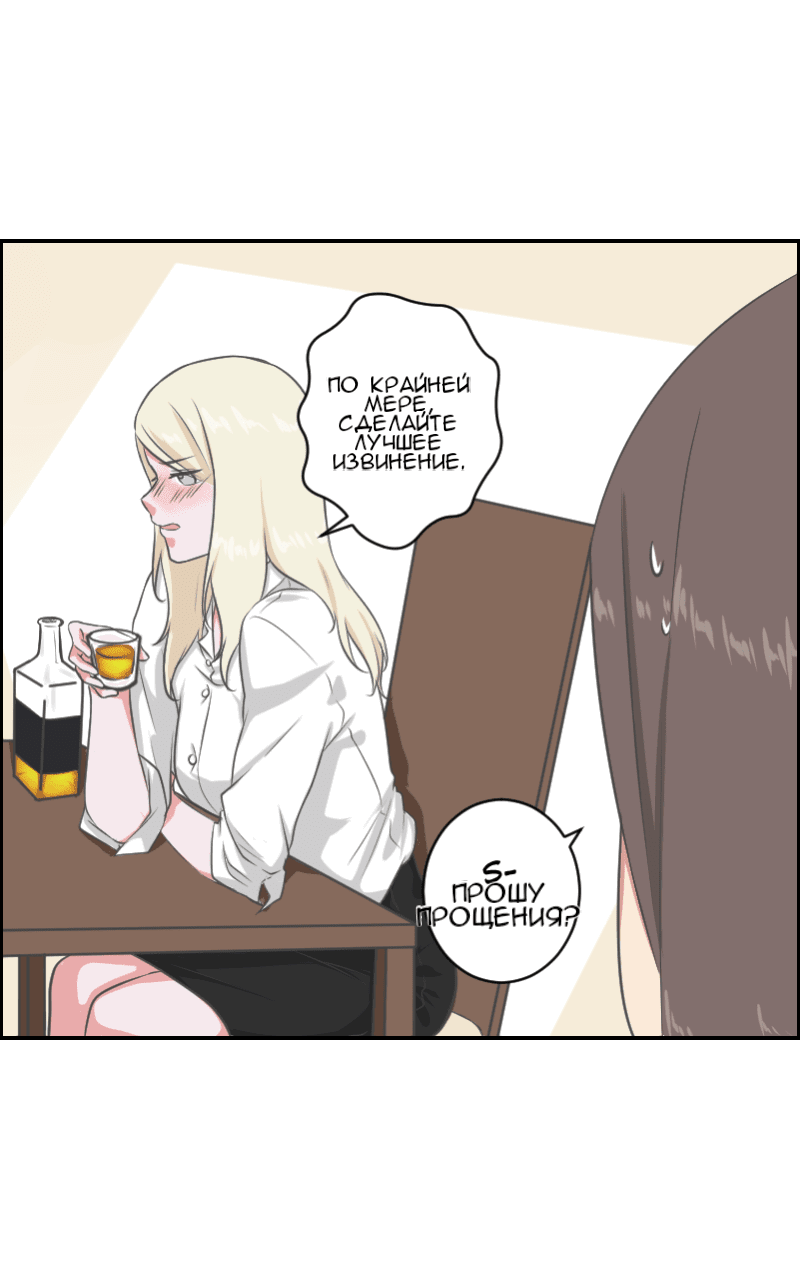 Манга Изо дня в день - Глава 31 Страница 6