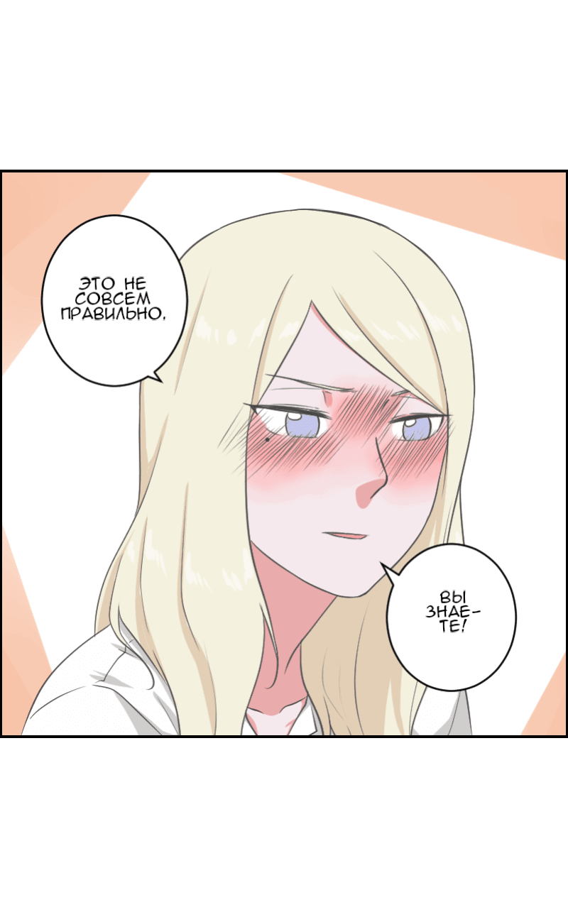 Манга Изо дня в день - Глава 31 Страница 8