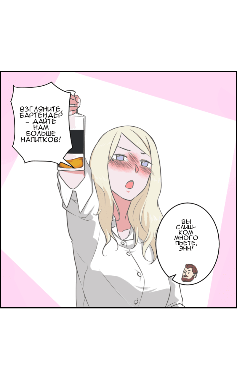 Манга Изо дня в день - Глава 31 Страница 11