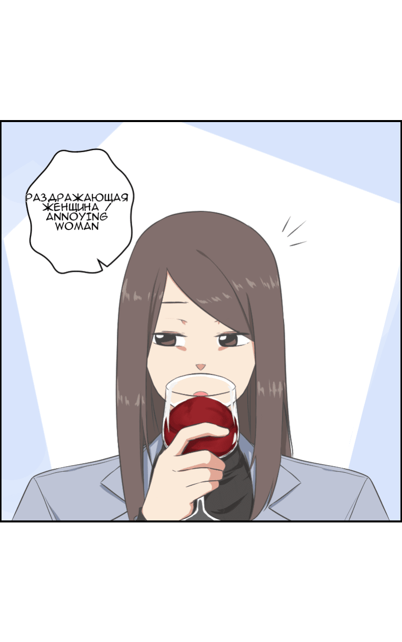 Манга Изо дня в день - Глава 31 Страница 5