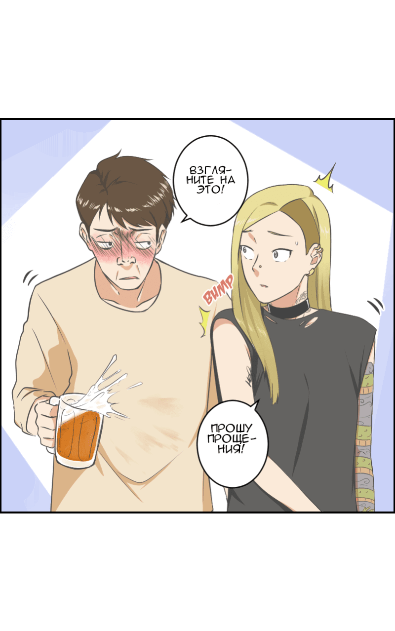Манга Изо дня в день - Глава 30 Страница 3